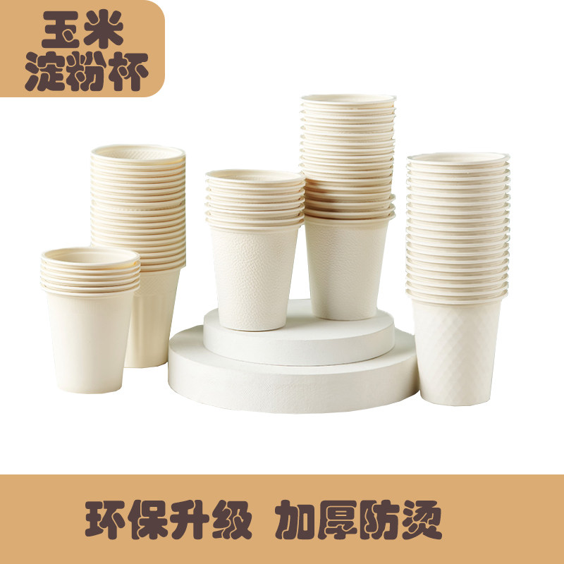 沃宝得全生物降解塑料奶茶饮品杯可降解一次性pla杯子(图1)