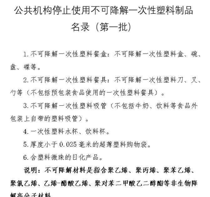 一种生物降解热成型杯及制备方法与流程(图1)